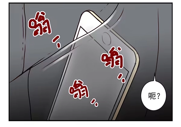 合租遇上男闺蜜 第二季28：仙仙的信息 第17页
