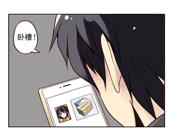 合租遇上男闺蜜 第二季28：仙仙的信息 第18页