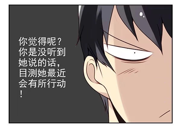 合租遇上男闺蜜 第二季28：仙仙的信息 第13页