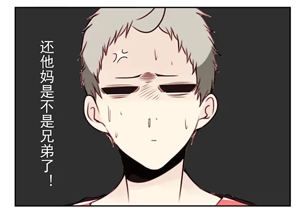 合租遇上男闺蜜 第二季28：仙仙的信息 第9页