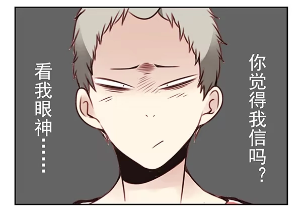合租遇上男闺蜜 第二季28：仙仙的信息 第23页
