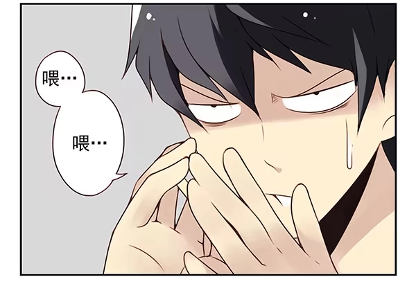 合租遇上男闺蜜 第二季28：仙仙的信息 第2页