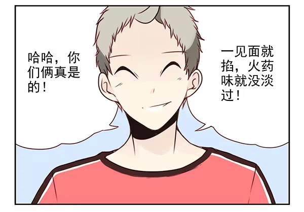 合租遇上男闺蜜 第二季29：彻底搬走 第12页