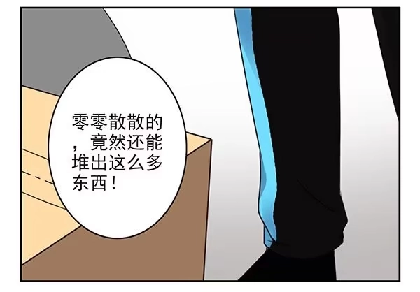 合租遇上男闺蜜 第二季29：彻底搬走 第3页