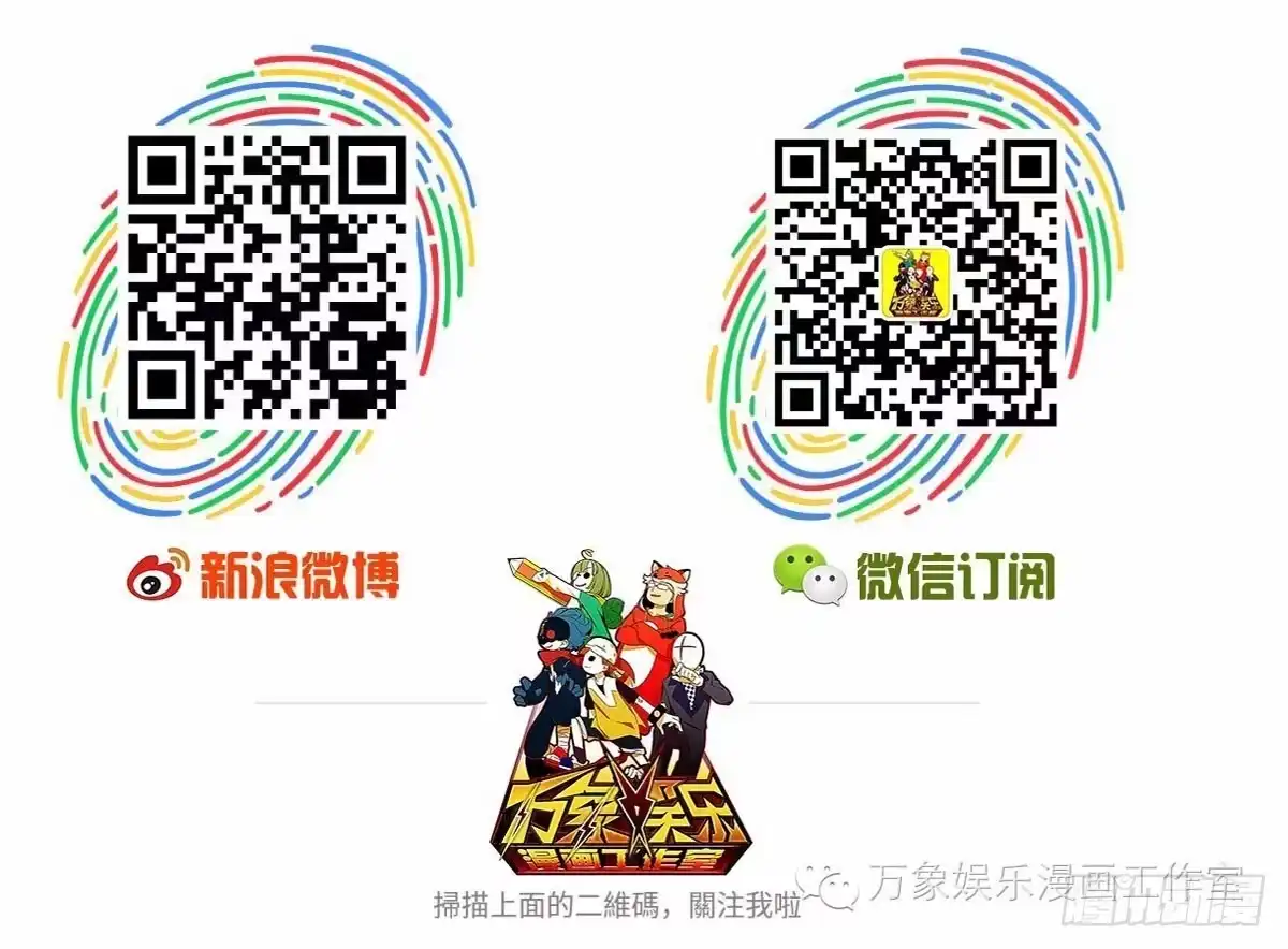 合租遇上男闺蜜 第二季29：彻底搬走 第26页