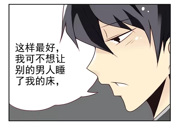 合租遇上男闺蜜 第二季29：彻底搬走 第11页