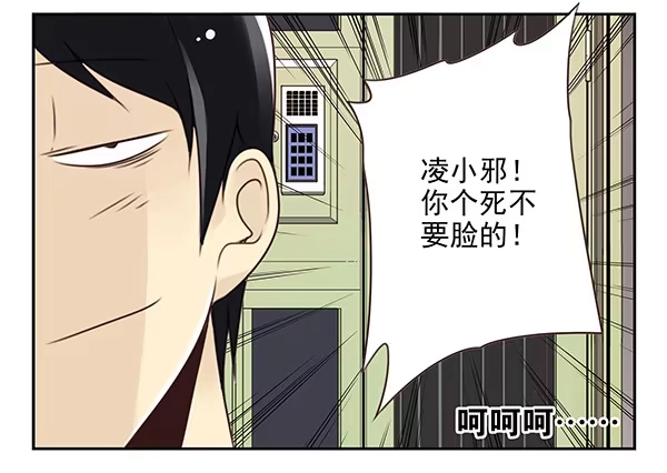 合租遇上男闺蜜 第二季29：彻底搬走 第25页