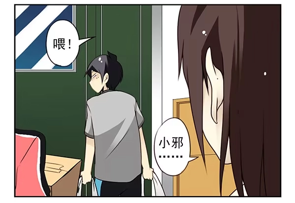 合租遇上男闺蜜 第二季29：彻底搬走 第19页