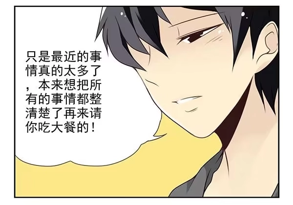 合租遇上男闺蜜 第二季29：彻底搬走 第5页