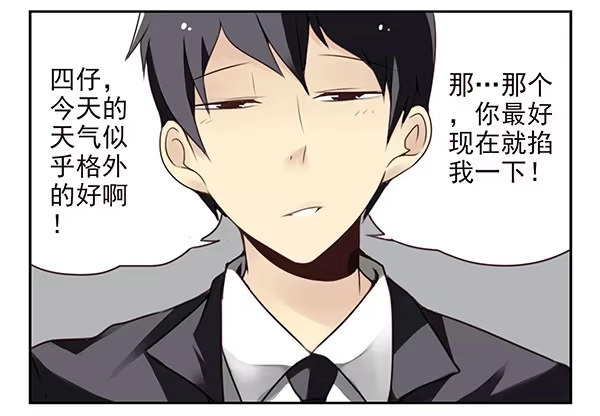 合租遇上男闺蜜 第二季30：五百万投资 第6页