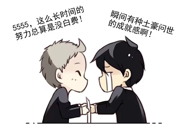 合租遇上男闺蜜 第二季30：五百万投资 第17页