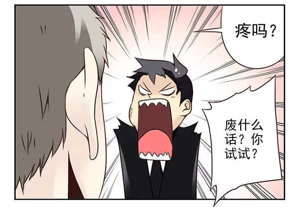 合租遇上男闺蜜 第二季30：五百万投资 第13页
