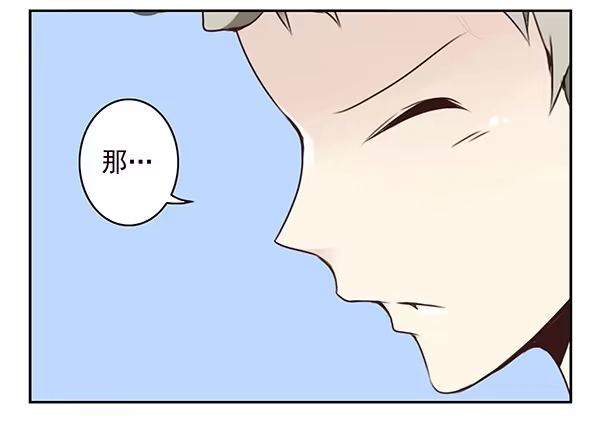 合租遇上男闺蜜 第二季30：五百万投资 第9页