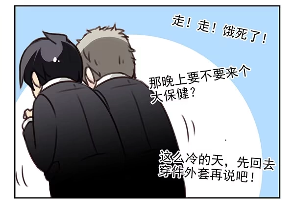 合租遇上男闺蜜 第二季30：五百万投资 第19页