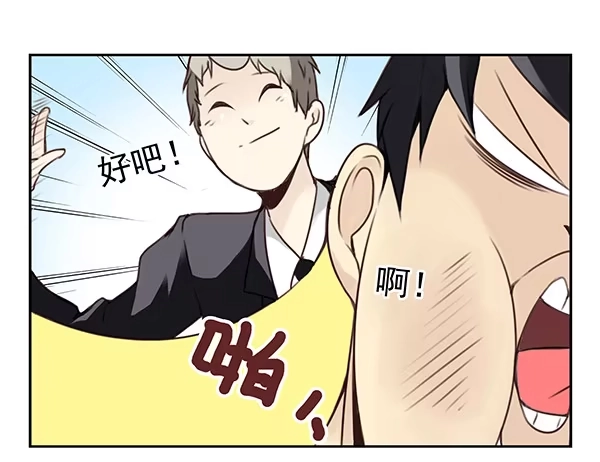 合租遇上男闺蜜 第二季30：五百万投资 第10页