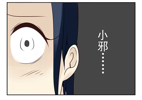 合租遇上男闺蜜 第二季31：去看电影 第25页