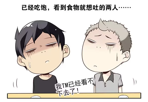合租遇上男闺蜜 第二季31：去看电影 第4页