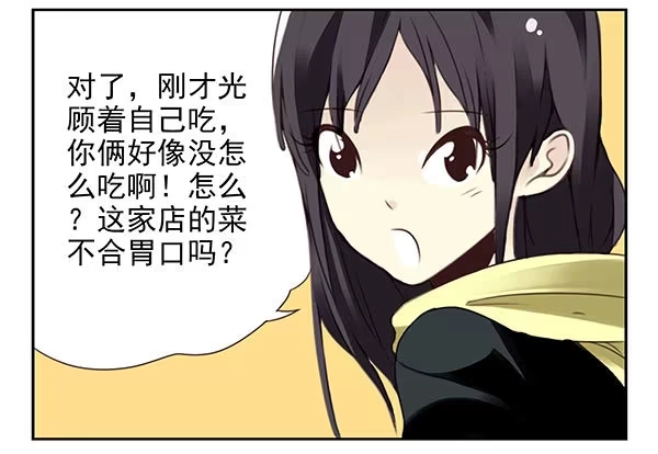 合租遇上男闺蜜 第二季31：去看电影 第8页