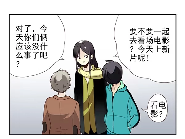 合租遇上男闺蜜 第二季31：去看电影 第10页