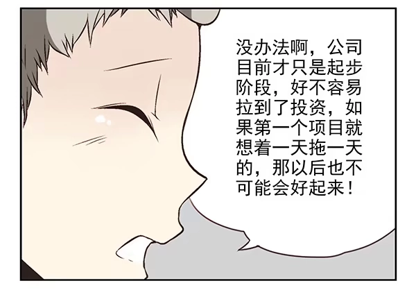 合租遇上男闺蜜 第二季31：去看电影 第13页