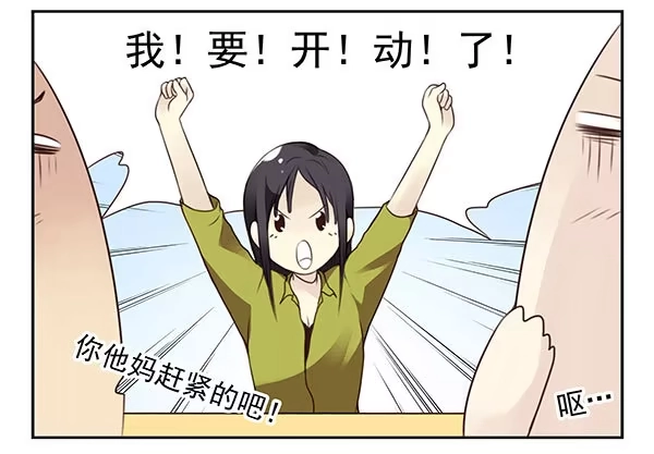 合租遇上男闺蜜 第二季31：去看电影 第5页