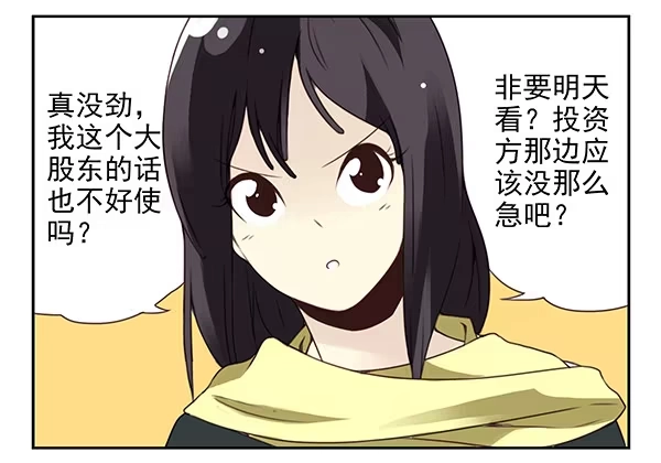 合租遇上男闺蜜 第二季31：去看电影 第12页