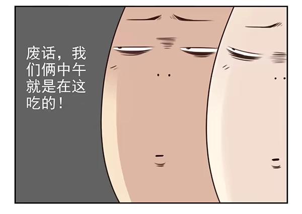 合租遇上男闺蜜 第二季31：去看电影 第9页