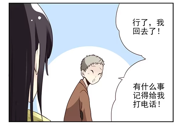 合租遇上男闺蜜 第二季31：去看电影 第15页