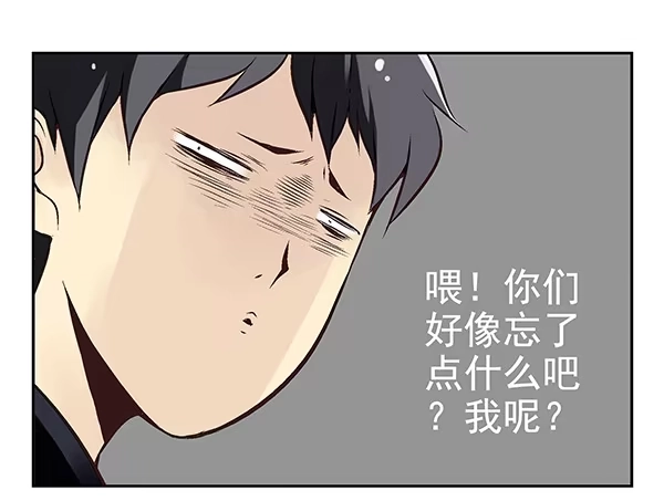 合租遇上男闺蜜 第二季31：去看电影 第18页