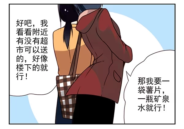 合租遇上男闺蜜 第二季31：去看电影 第22页