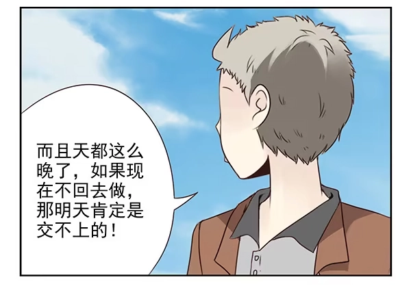 合租遇上男闺蜜 第二季31：去看电影 第14页