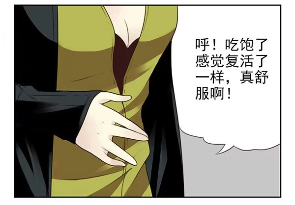 合租遇上男闺蜜 第二季31：去看电影 第7页