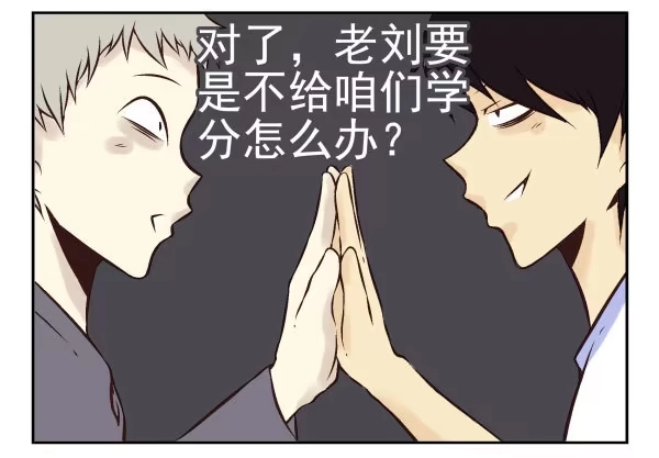 合租遇上男闺蜜 第一季：31-40 第120页