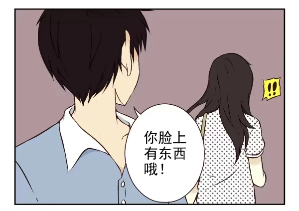 合租遇上男闺蜜 第一季：31-40 第46页