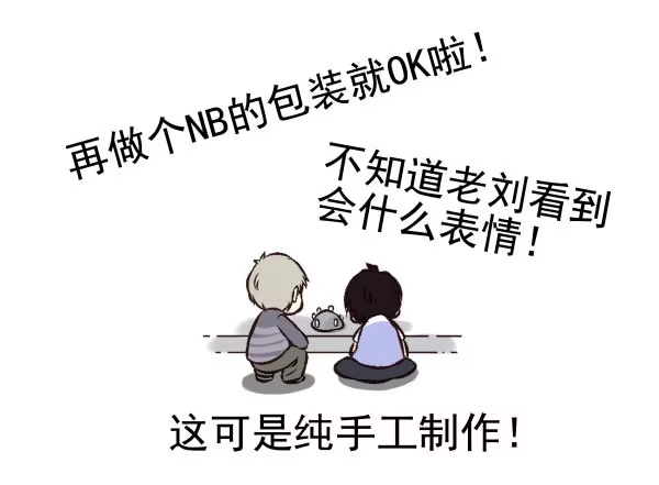合租遇上男闺蜜 第一季：31-40 第114页