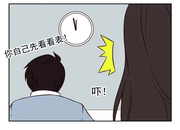合租遇上男闺蜜 第一季：31-40 第44页