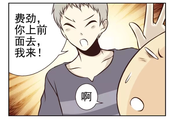 合租遇上男闺蜜 第一季：31-40 第107页