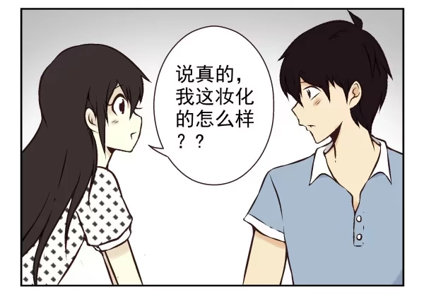 合租遇上男闺蜜 第一季：31-40 第31页