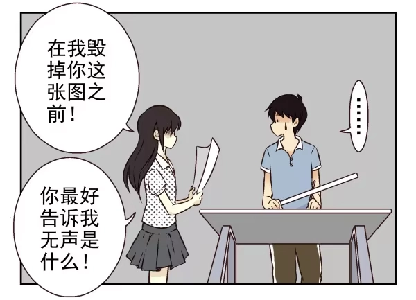 合租遇上男闺蜜 第一季：31-40 第34页
