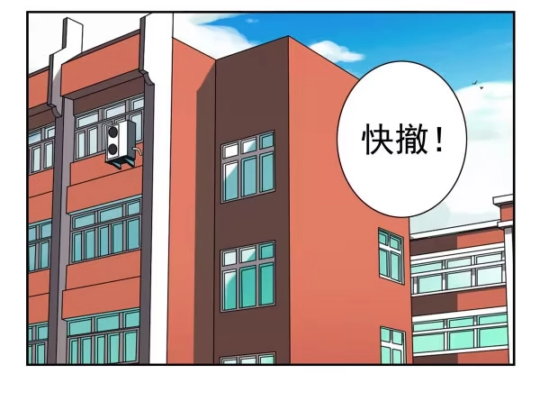 合租遇上男闺蜜 第一季：31-40 第125页
