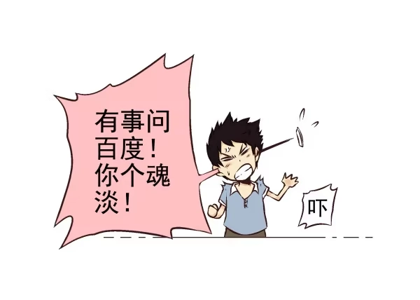 合租遇上男闺蜜 第一季：31-40 第67页