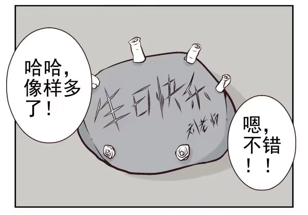 合租遇上男闺蜜 第一季：31-40 第112页