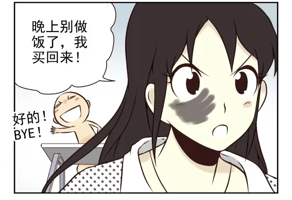 合租遇上男闺蜜 第一季：31-40 第48页
