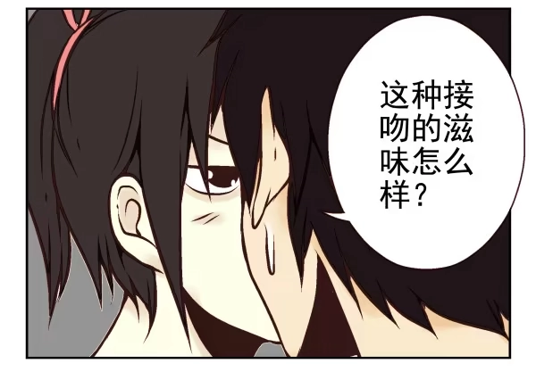 合租遇上男闺蜜 第一季：31-40 第15页