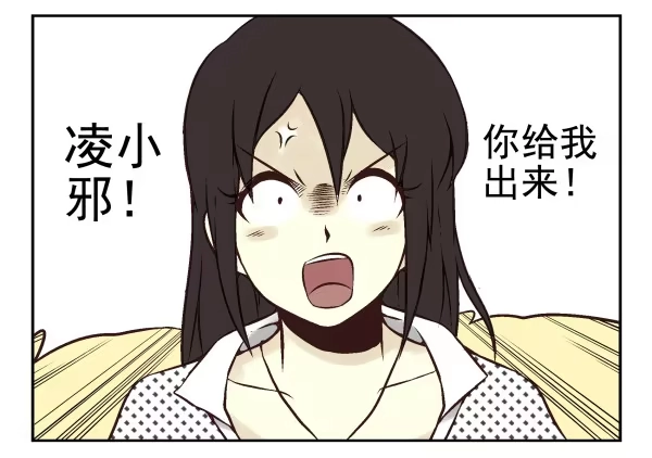 合租遇上男闺蜜 第一季：31-40 第70页