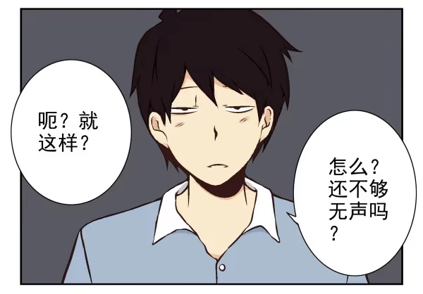合租遇上男闺蜜 第一季：31-40 第37页