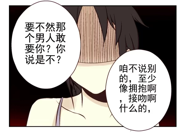 合租遇上男闺蜜 第一季：31-40 第10页
