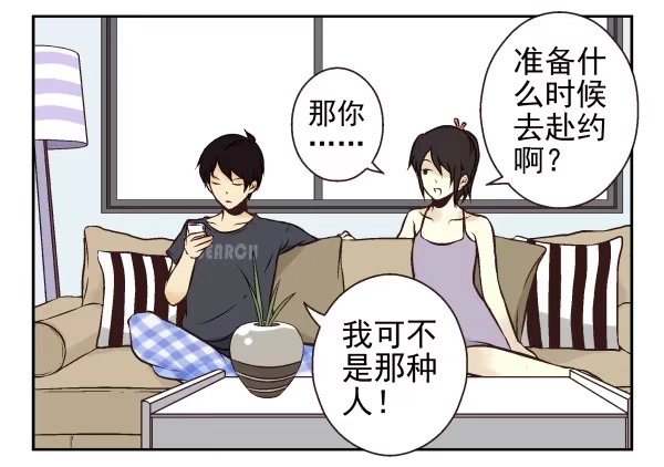 合租遇上男闺蜜 第一季：31-40 第2页