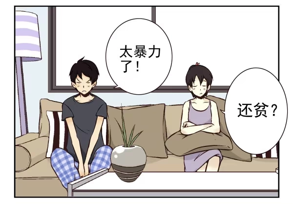 合租遇上男闺蜜 第一季：31-40 第19页