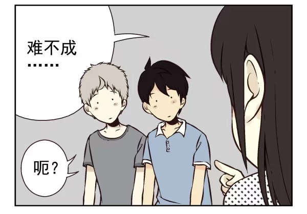 合租遇上男闺蜜 第一季：31-40 第88页